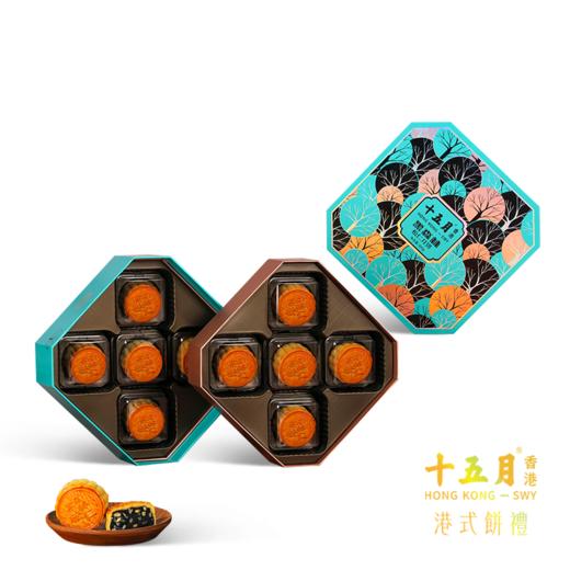 十五月黑森林松仁味月饼礼盒 商品图0