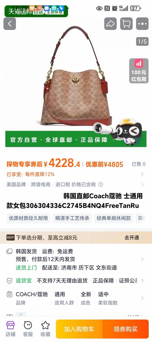 KC水桶包 Willow系列  经典棕色老花 商品图1