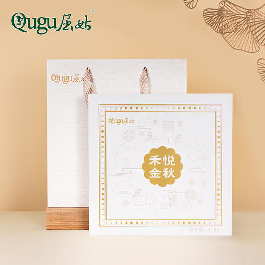 【严选】屈姑米月饼系列禾悦金秋400g/盒 （厂家直发） 商品图1