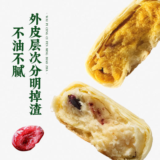 【伊利联名】蒙饼礼盒9饼4味 商品图4