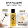  【限定福利】卡诗鎏光山茶花精油 解锁闪耀秀发秘籍 珍稀花萃强修护，一抹告别干枯毛躁，发丝柔顺亮泽到反光！（下单后72h发货） 商品缩略图5