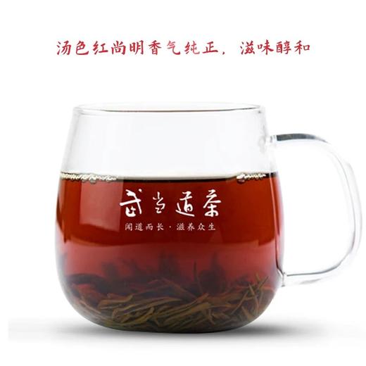 【全国包邮，部分地区除外】武当道茶太和红尊浓香型红茶简装 250g/袋 商品图3