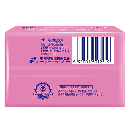 超能内衣专用皂202g*2块 商品图5