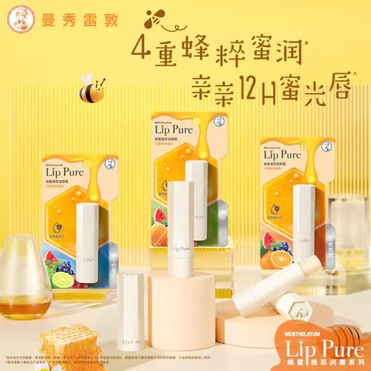 曼秀雷敦蜂蜜植萃润唇膏 4g 商品图0