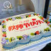 【私人订制】教师节方形系列蛋糕 商品缩略图2