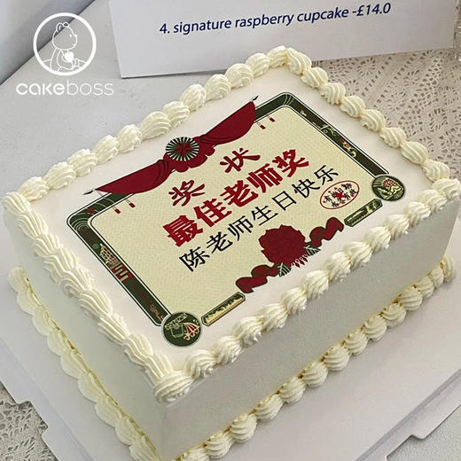 【私人订制】教师节方形系列蛋糕 商品图4
