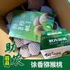 【陕西】眉县猕猴桃 商品缩略图0