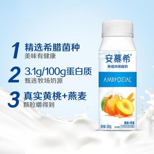 安慕希常温酸奶黄桃燕麦味200g*10 商品图4