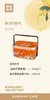 【月满中秋】秋韵佳礼・礼盒 商品缩略图1