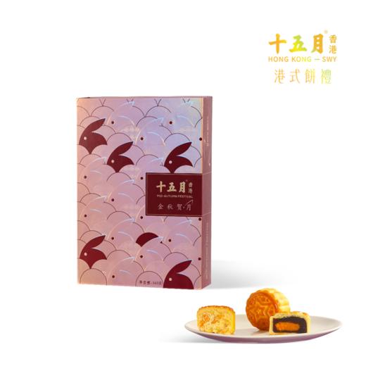 十五月金秋贺月月饼礼盒 商品图0