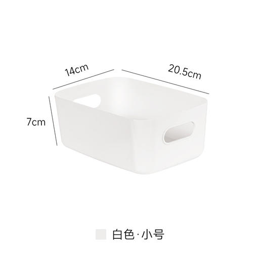 加厚桌面收纳盒 长方形化妆品收纳筐厨房储物盒抽屉杂物塑料整理篮1个 商品图3