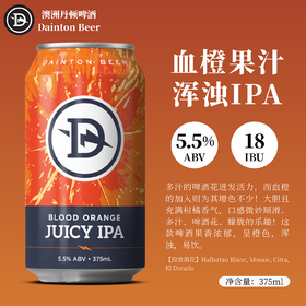 澳大利亚丹顿血橙果汁浑浊IPA啤酒 5.5%vol 375ml