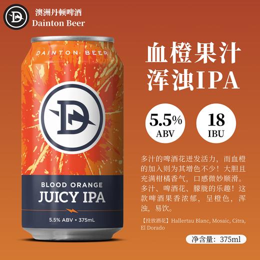 澳大利亚丹顿血橙果汁浑浊IPA啤酒 5.5%vol 375ml 商品图0