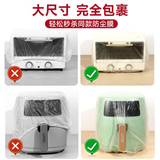 多功能一次性防尘罩 大号透明塑料厨房家用电器风扇电饭煲收纳防灰尘罩 商品图2