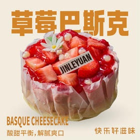 草莓巴斯克