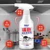 物物洁 锅底黑垢去除剂清洁剂 锅底厨具黑焦渍老油污清洗剂不锈钢除锈500ml 商品缩略图0