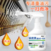 物物洁 锅底黑重油污一喷净500ml  洗洁精锅底黑垢焦渍清洁剂 油烟机清洗剂 商品缩略图0