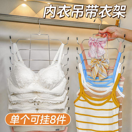 收纳神器挂勾 内衣挂架衣柜内学生宿舍省空间背心丝巾架多功能吊带衣架4层1个 商品图1
