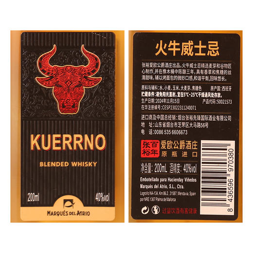 爱欧·火牛威士忌200ml*12 商品图1