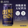 澳大利亚丹顿酥脆太妃糖世涛啤酒 7.1%vol 375ml 商品缩略图0