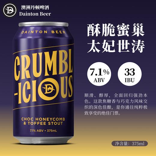 澳大利亚丹顿酥脆太妃糖世涛啤酒 7.1%vol 375ml 商品图0