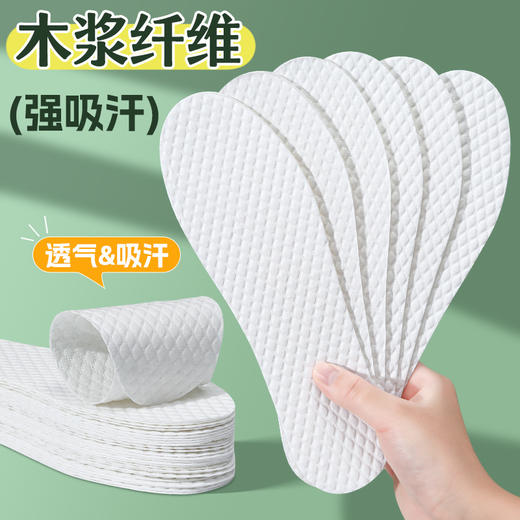 一次性鞋垫 夏季光脚单鞋木浆吸汗防臭透气男女超薄防汗高跟鞋专用 商品图0