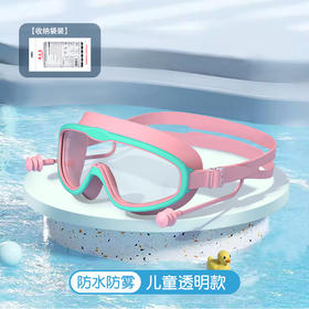 儿童大框泳镜 防水防雾高清游泳眼镜连体耳塞硅胶游泳镜