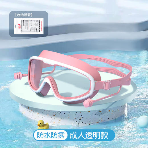 成人大框泳镜 防水防雾高清游泳眼镜连体耳塞硅胶游泳镜 商品图1
