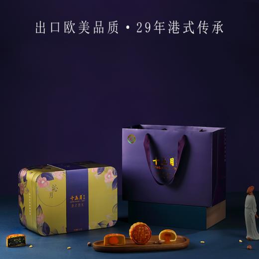 十五月沁月月饼礼盒 商品图6