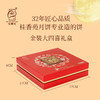 桂香苑  金装大四喜礼盒中秋节月饼礼盒 全国邮寄 多口味月饼 商品缩略图2