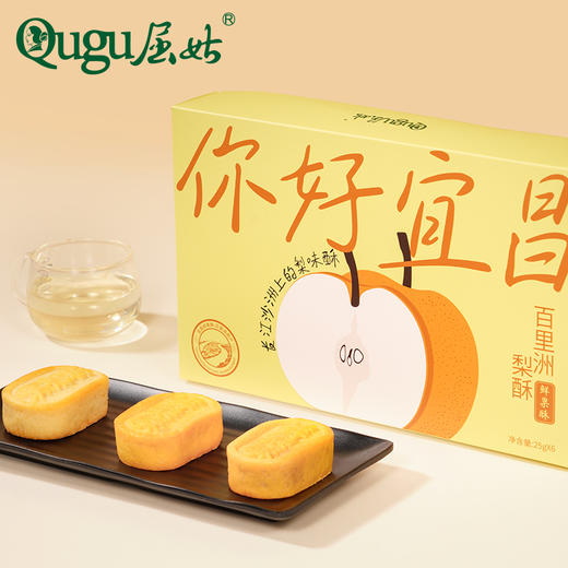 【严选】屈姑糕点果酥系列你好宜昌鲜果酥150g/盒(25克*6个)  (厂家直发） 商品图1
