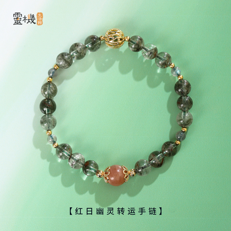 【财富之石】灵机生活馆 财富之石 绿幽灵金发晶天选聚金手链