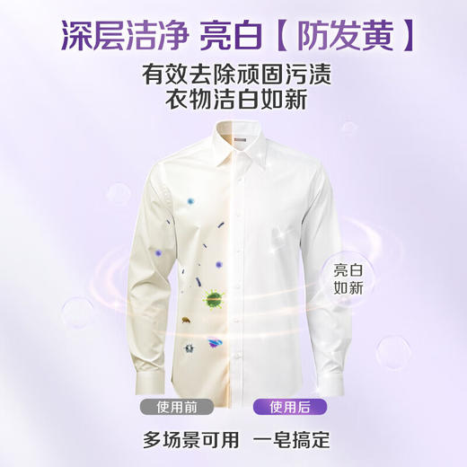 立白椰油精华增白皂232g 商品图1