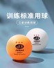 红双喜正品乒乓球 比赛训练发球机专用耐打球40+新材料兵乓球1个 商品缩略图2
