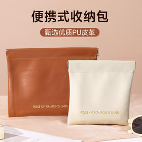 PU弹片防水化妆包 便携口红收纳袋随身迷你包大容量小包补妆包压印1个