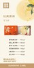 【月满中秋】悦满潇湘（长）・礼盒 商品缩略图1