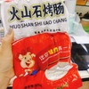 印记火山石烤肠一袋 商品缩略图0