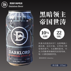 澳大利亚丹顿黑暗领主帝国世涛啤酒 10.0%vol 375ml