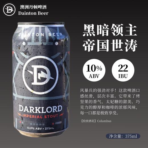 澳大利亚丹顿黑暗领主帝国世涛啤酒 10.0%vol 375ml 商品图0