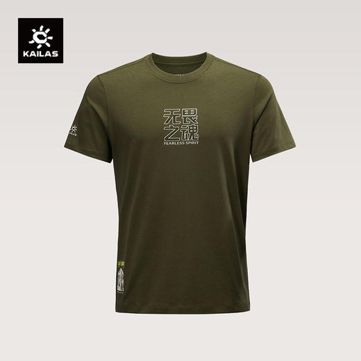 KAILAS凯乐石 中性款中国未登峰棉T KG2537147 商品图0