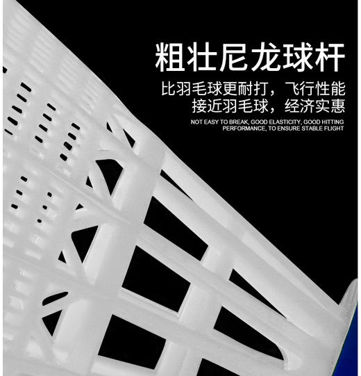 伟强耐打王泡沫球头羽毛球 尼龙塑料训练球耐用防风稳定羽球 商品图3