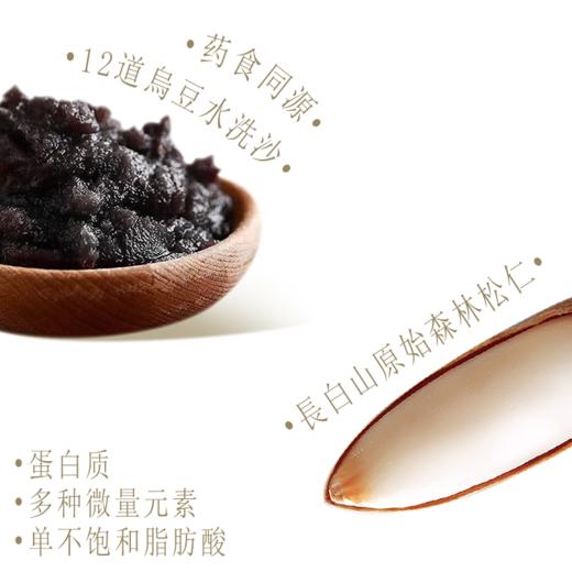 十五月黑森林松仁味月饼礼盒 商品图3