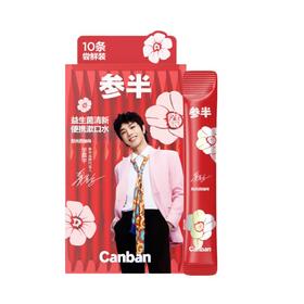 参半-阳光西柚便携漱口水10条