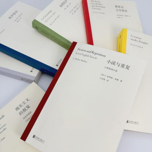 论文学7册:小说与重复 叙事话语 批评意识  地理批评 现实主义的报复 小说使用说明 德意志文学简史 文学理论研究 商品图2