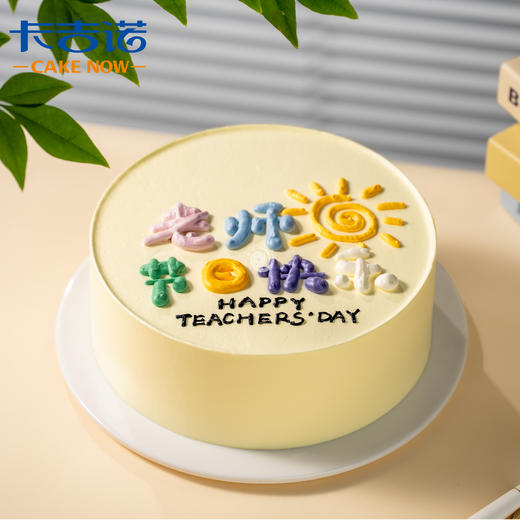 【教师节】8英寸教师节动物奶油蛋糕4选1 商品图0