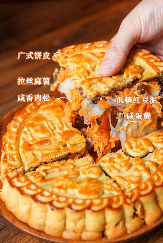 【充值兑换】红豆麻薯肉松蛋黄·大月饼【轻奢·纸盒版】 商品图2