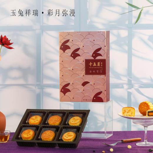 十五月金秋贺月月饼礼盒 商品图2