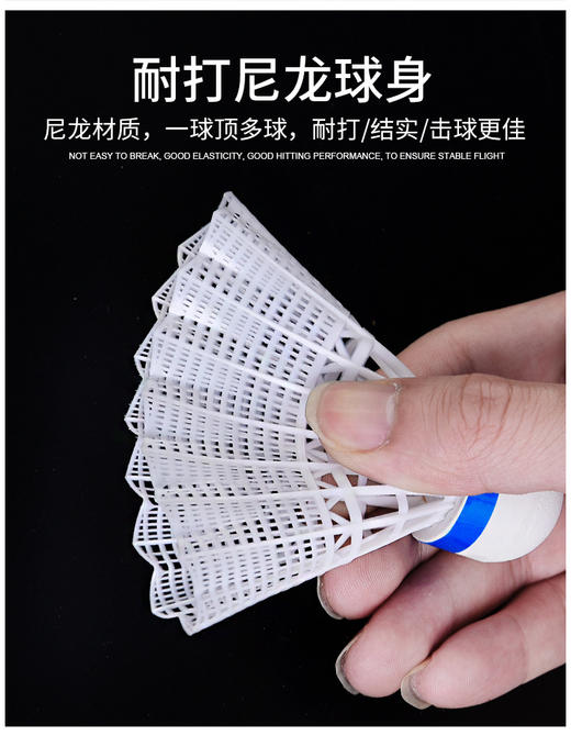 伟强耐打王泡沫球头羽毛球 尼龙塑料训练球耐用防风稳定羽球 商品图5