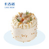 【会员专享1000积分兑换】桂花酿4英寸分享蛋糕，到店使用（46家门店通用） 商品缩略图0
