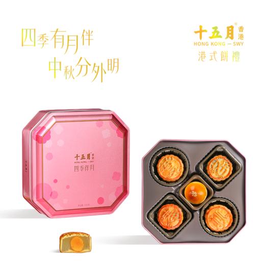 十五月四季伴月月饼礼盒 商品图1